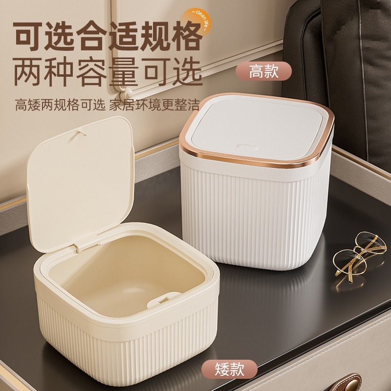 创意桌面垃圾桶带盖按压式收纳桶家用书桌茶几收纳清洁桶书桌