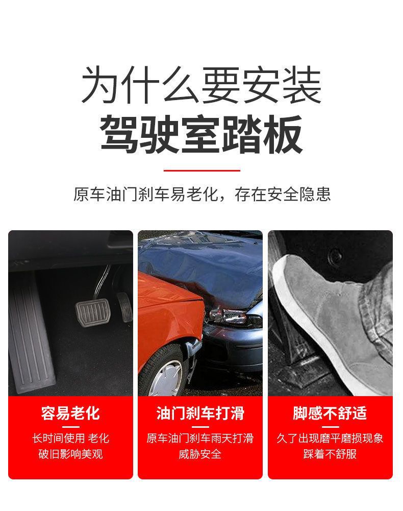 Suitable for Tesla Model Y3 Throttle Brake Rest Pedal Foot Interior Modification Accessories for Cross-Border E-Commerce