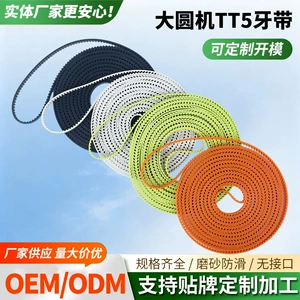TT5 synchronous belt, PU synchronous belt for circular knitting machines, wear-resistant and oil-resistant toothed drive belt, factory