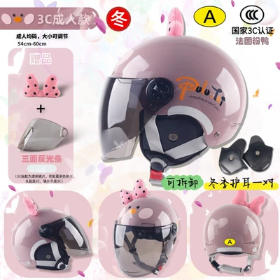 Motosiklet kaskı (dəbilqə): cute cartoon children unisex motorcycle - 3c-adult-french-pink-tea-long-mirror-winter-ear-protection