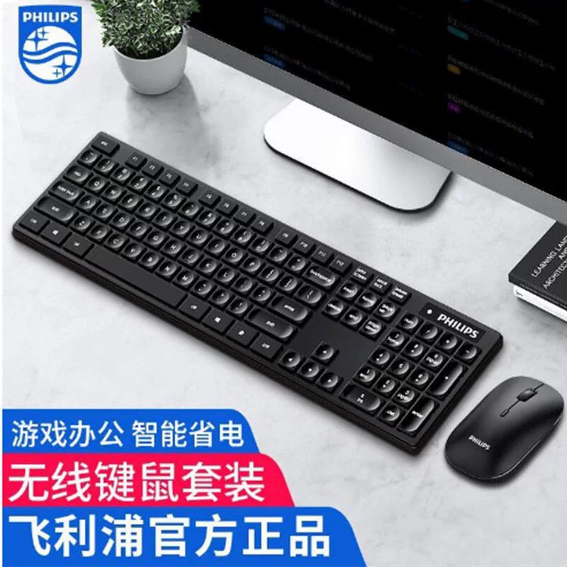 Беспроводная светлая капля звука Philips SPT6103 водяная капля клавиша клавиатура настольный ноутбук офис игра домашняя клавиатура