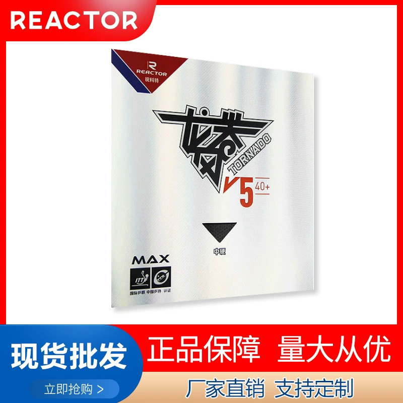 Ruikete Tornado V5 ракетка для настольного тенниса резина резиновая губка большая выгодно