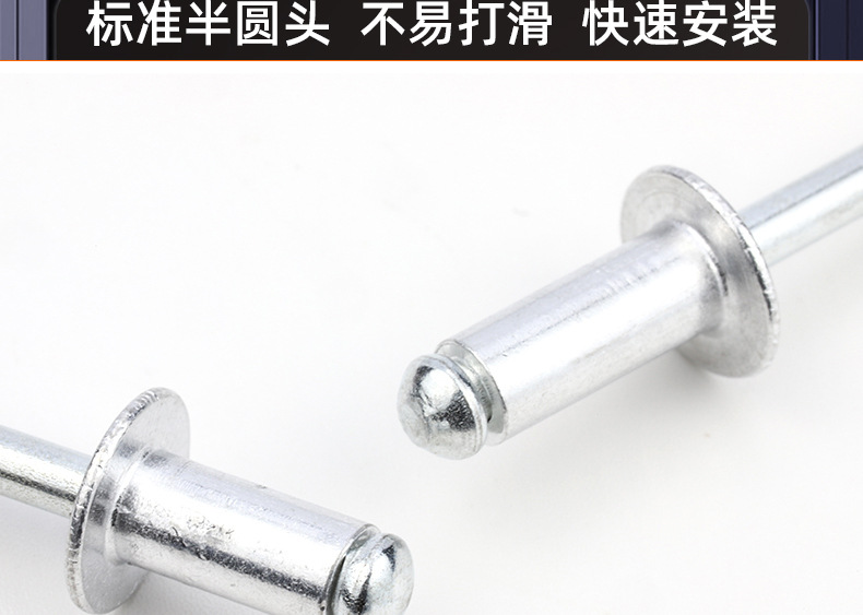 304不锈钢半圆头抽芯铆钉_03_14.jpg