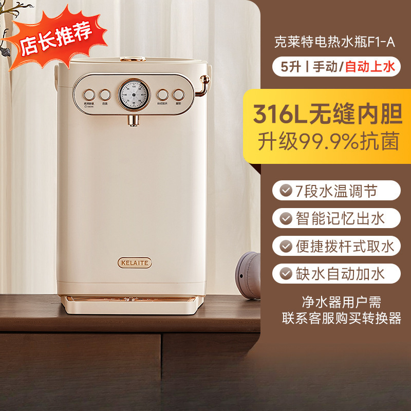 Clayt 恒温電気ケトル 自動給水 316L ライナー 大容量電気ケトル 湯沸かしと保温を統合|undefined