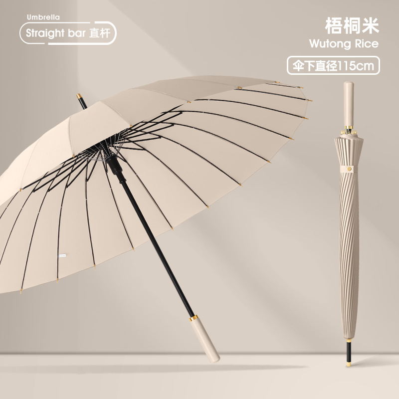 直杆24骨雨伞女高级感自动大号长柄大伞晴雨两用批发男商务印logo|undefined