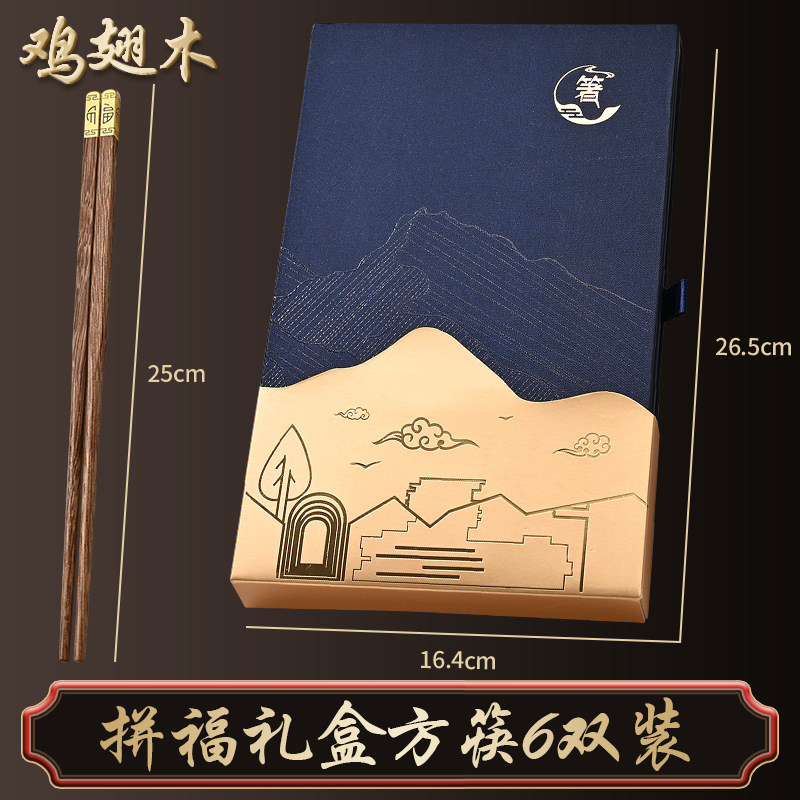 금 도금 인출 가능한 선물 상자 [6 쌍/닭 날개 나무]]
