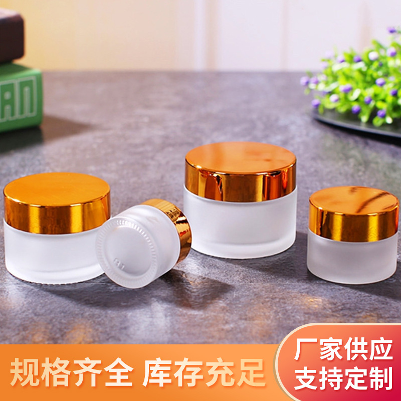 供应蒙砂透明玻璃膏霜瓶眼霜瓶圆柱膏霜空瓶小容量分装瓶可印logo