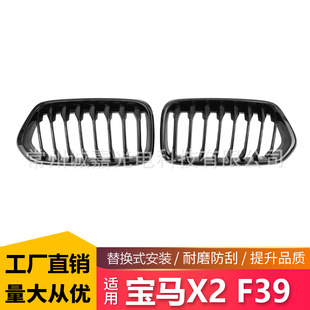 Suitable for BMW new X2 F39 modified medium net bright black medium net 2019 + front mouth intake grille cooling Net Wholesale