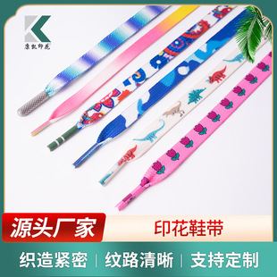 热转印鞋带七彩鞋带 国潮七彩织带彩虹渐变色印花溜冰鞋轮滑鞋带-阿里巴巴