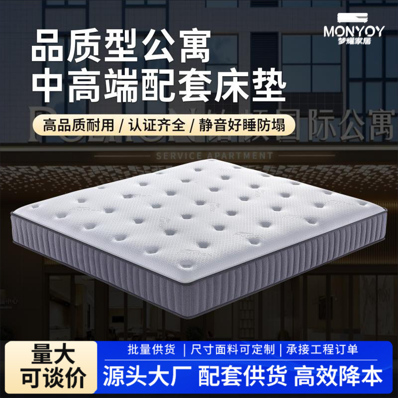 Foshan source factory quality apartment mattress wholesale silent and durable standard room thickened latex soft sleeping pad Foshan source factory quality apartment mattress wholesale silent and durable standard room thickened latex soft sleeping pad