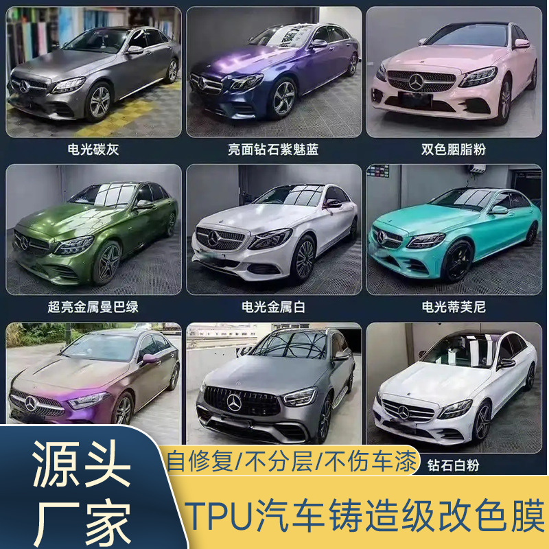 ソースファクトリー TPU 変色フィルム 自己修復ペイント保護フィルム 非層状 PPF フルボディフィルム 車の衣類の修理|undefined