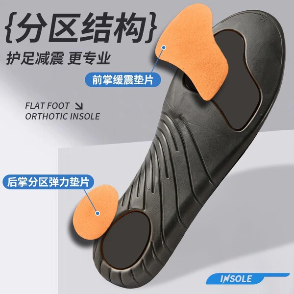 Comfortable breathable shock-absorbing insoles for men and women