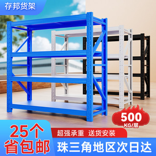 Warehouse Shelves Storage Racks Office Super Load-Bearing Multi-Layer Light Medium Warehouse Shelves Express Household Iron Racks