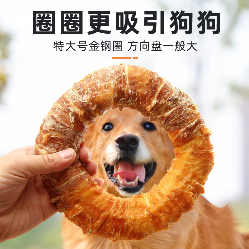 狗狗磨牙棒鸡鸭胸脯肉真牛皮甜甜圈中大型幼犬耐咬胶牙齿宠物零食