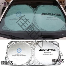 遮阳汽车用品挡前挡风玻璃隔热板防晒罩避光垫帘改装车内夏麦太保
