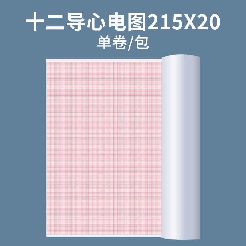 Sakura electrocardiograma papel de impresión 80mm * 20m carrete venta directa de fábrica fabricación al por mayor para imprimir el logotipo tres o seis guías