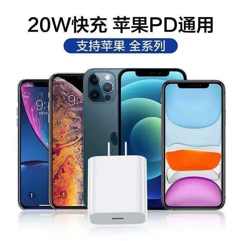 Зарядное устройство 20W/18W с портом PD и кабелем данных для Apple iPhone 14/12 быстрая зарядка
