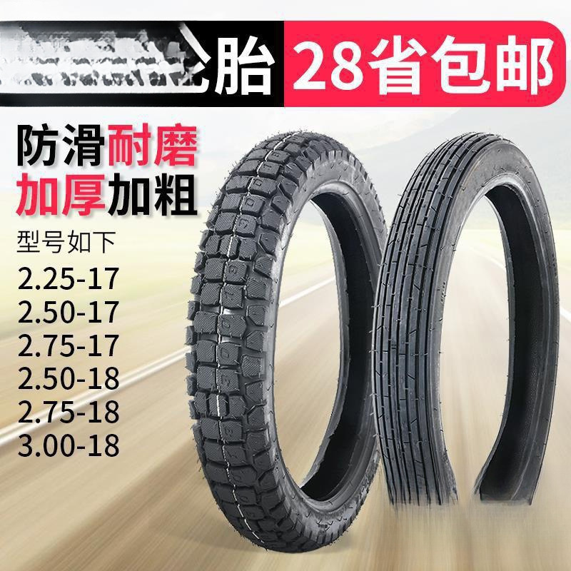 包邮摩托车轮胎 .  .  .  .- -外胎