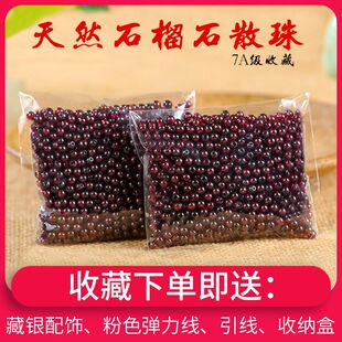 2025 Natural Wine Red Garnet Loose Beads Wholesale Semi-Finished Bracelet Women's Collection Grade Crystal Jewelry Accessories 7