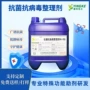 抗菌特殊防臭功能整理剂