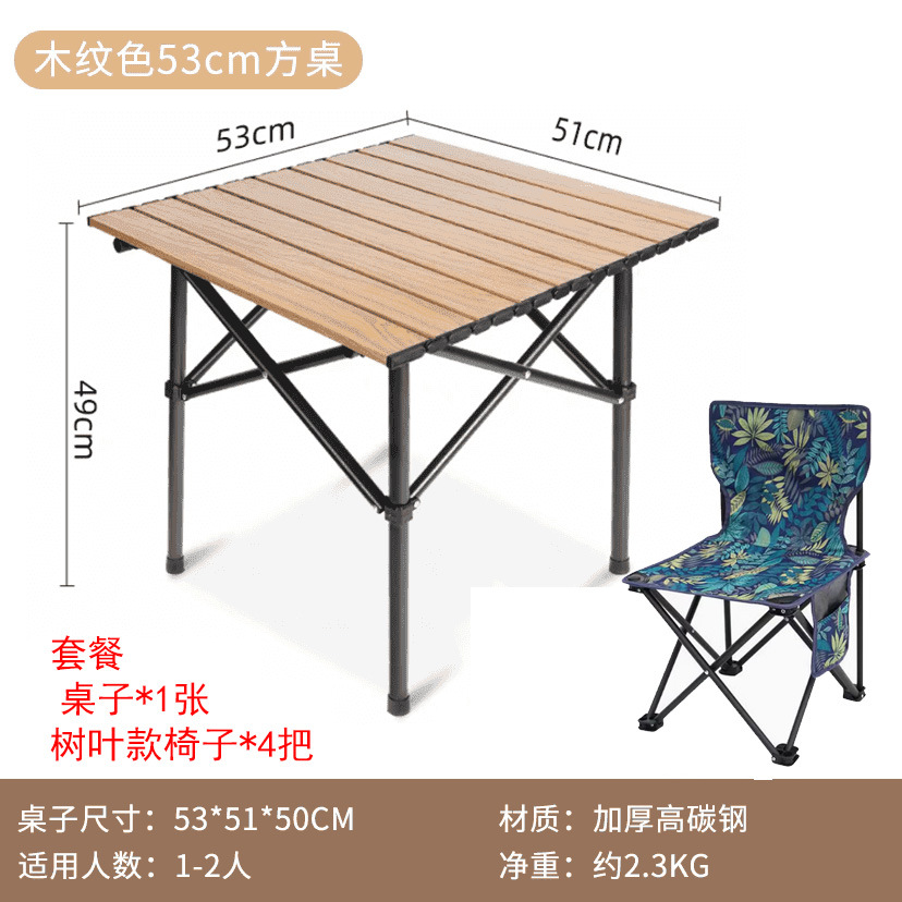 53-나뭇결 테이블 + 나뭇잎 의자 4개