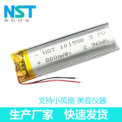 Polymer lithium battery 101550 800mAh hanging neck headphone beauty instrument hydration instrument battery manufacturer