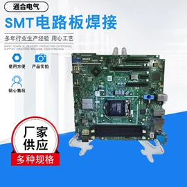 柔性电路板(FPC);PCB电路板;PCBA方案板