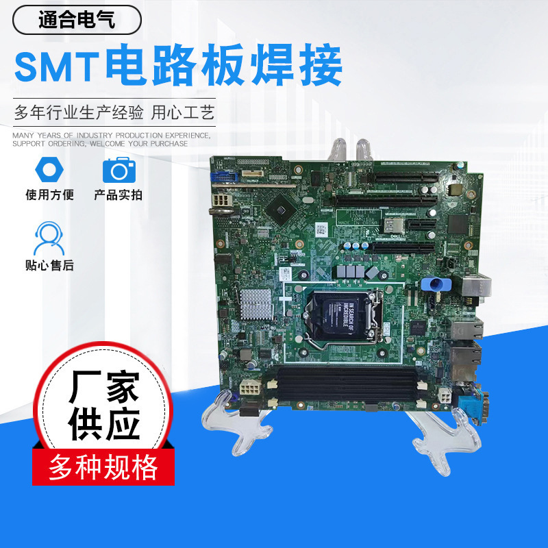 电路板焊接单双面多层板焊接包装线路板电路板焊接电子产品配件