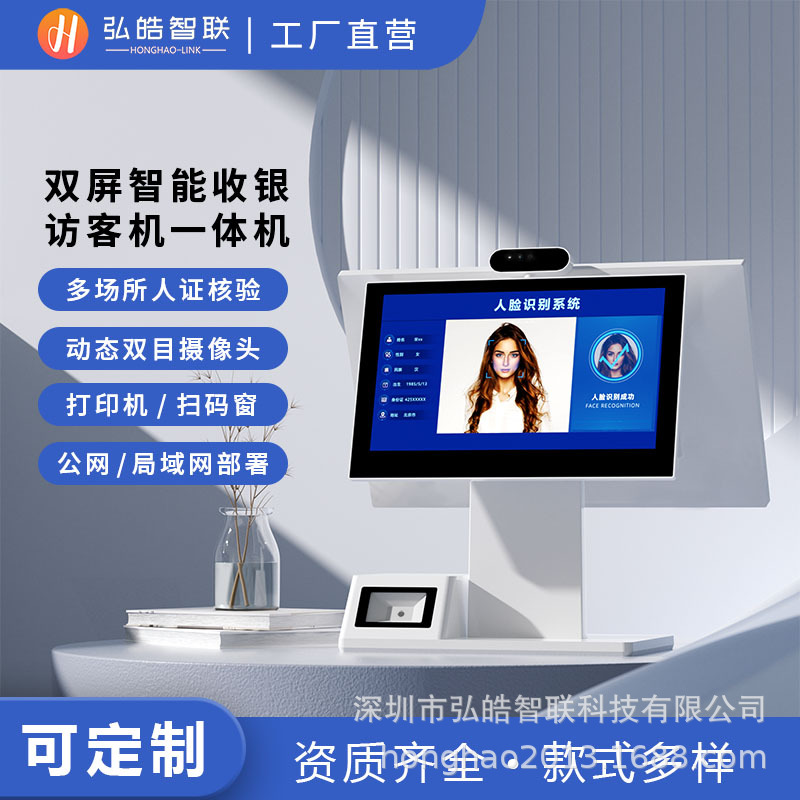 智能收银机15.6+11.6单双触摸屏+摄像头+58打印机+NFC读卡+扫码器