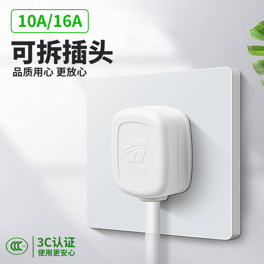 厂家直销16a电源插头国家标准可拆线220v三角插头10a三插头可批发
