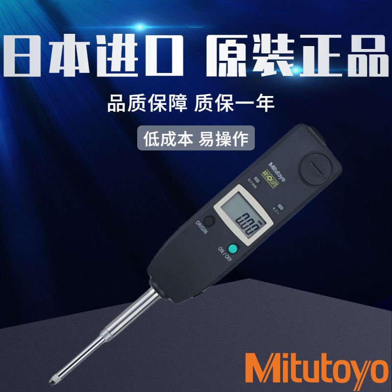 Mitutoyo 细长经济型数显百分表日本三丰指示表 0-25.4mm/575-121
