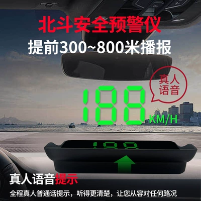 Quick Lianxing Beidou Car HUD Vehicle HUD