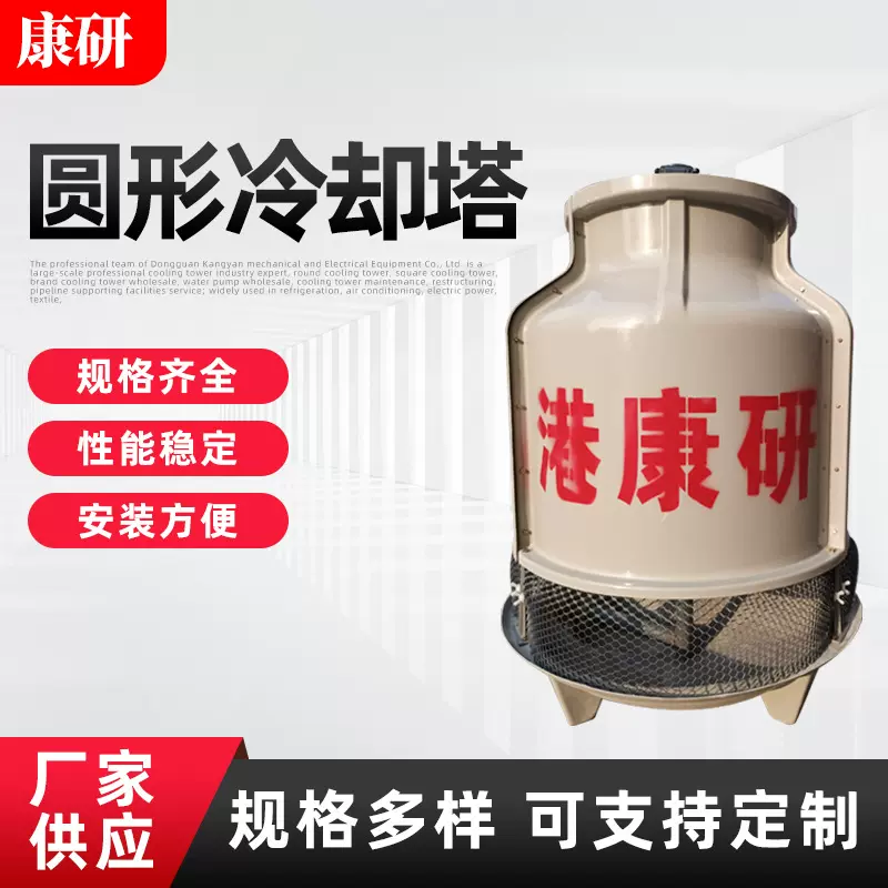 冷却塔方形冷却水塔制冷降温水塔圆形冷却机工业冷水塔风机节能