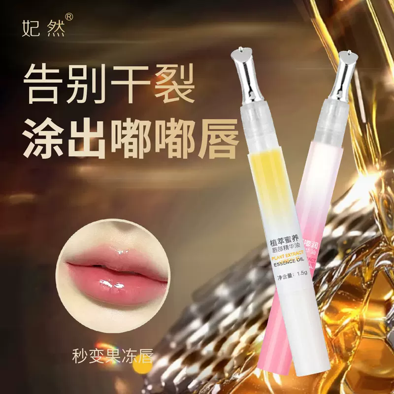 唇油保湿滋润女唇膏补水保湿减淡唇纹润唇膏女保湿滋润补水防干裂