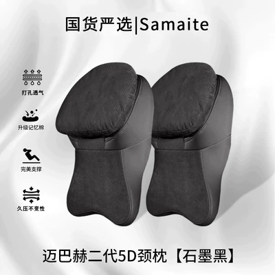 Xiaomi Wenjie, Headrest - maybach-second-generation-soft-first-class-cabin-zero-pressure-and-weightlessness-comprehensive-support-graphite-black-double-headrest