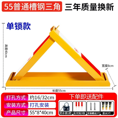 for Cars, Garage No-Drill, Car lock - 55cm-channel-steel-without-drilling-waterproof-lock