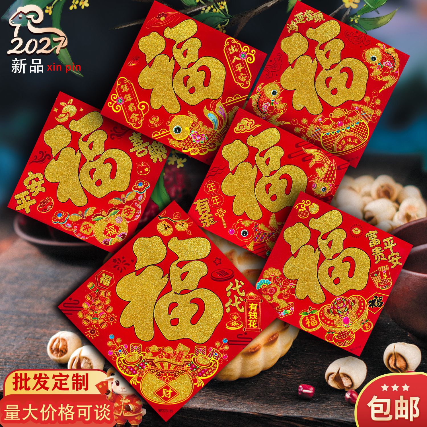 2027 Year of the Sheep Flocking Stickers with Full Adhesive Backing, 3D Fortune Character Door Stickers, Square Wholesale Items for New Year Market Stalls, Red Couplets