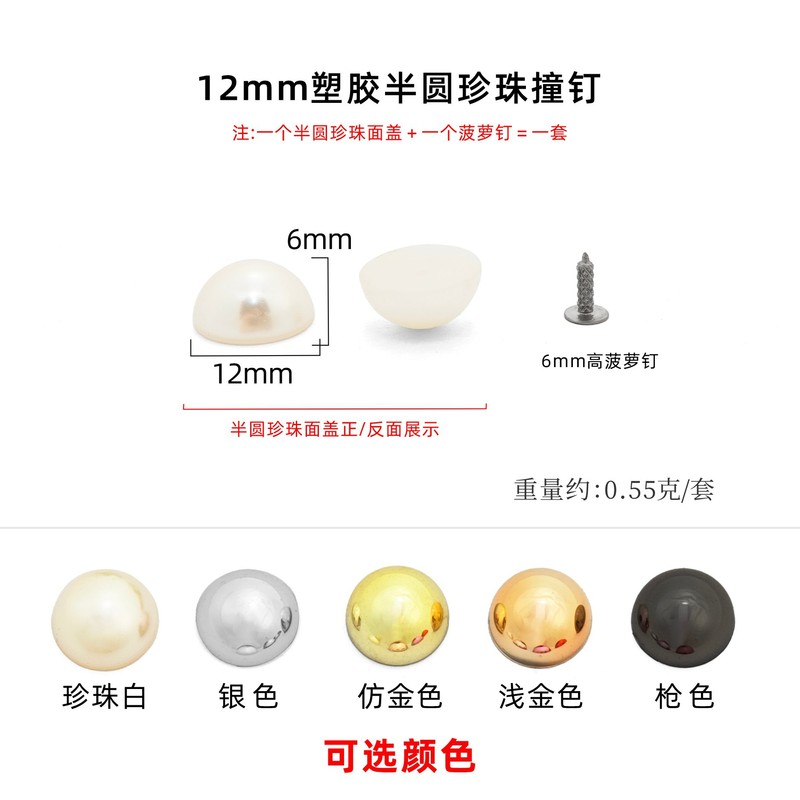 プラスチック半円形パールスタッズ平底衣類バッグ靴と帽子半円形プラスチックパールカラー diy アクセサリービーズ|undefined
