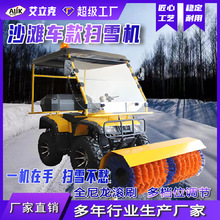 道路清扫车除雪机市政路面道路除雪设备四驱马路积雪清扫车