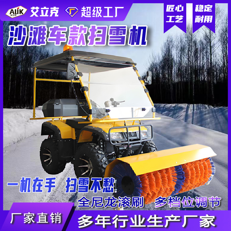 道路清扫车除雪机市政路面道路除雪设备四驱马路积雪清扫车