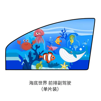 Car curtains – Rail Type for Car - underwater-worldfront-passenger-seat-1-piece-double-layer-thickened-strong-magnetic-adsorption