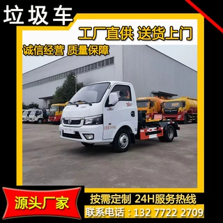 东风途逸钩臂垃圾车生产厂家按用户要求定制 小型勾臂垃圾车定做