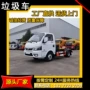 东风生产定制用户垃圾车
