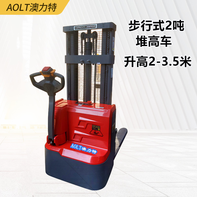 供应步行式全电动堆高车2吨 2.5米装卸搬运升高车 全自动升降车