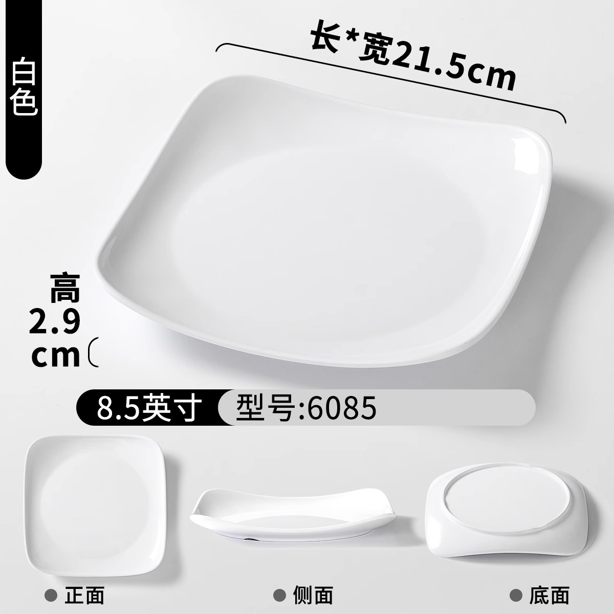 6085 화이트