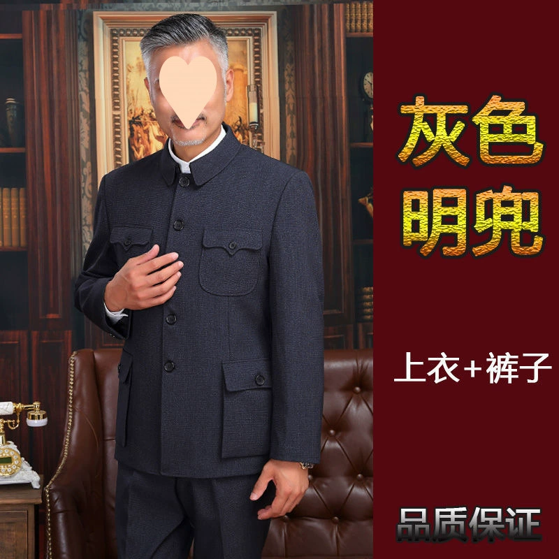 Средний и старший возраст Zhongshan костюм для мужчин, одежда для дедушки, пиджак верхнего слоя, толстый стиль