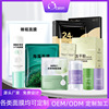 Custom mask Replenish water Seaweed clean hyaluronic acid Freeze-dried powder sleep Facial mask factory oem machining