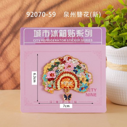 泉州冰箱贴木制创意磁吸文创纪念品木质冰箱贴福建滴胶冰箱贴批发|undefined