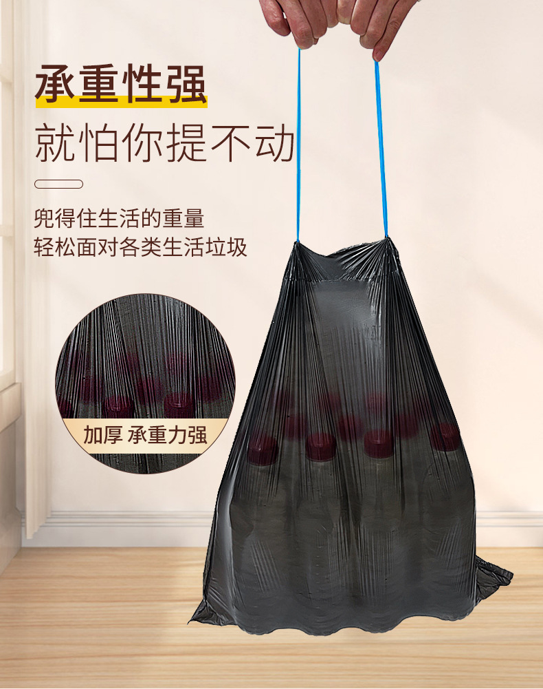 抽绳垃圾袋_05