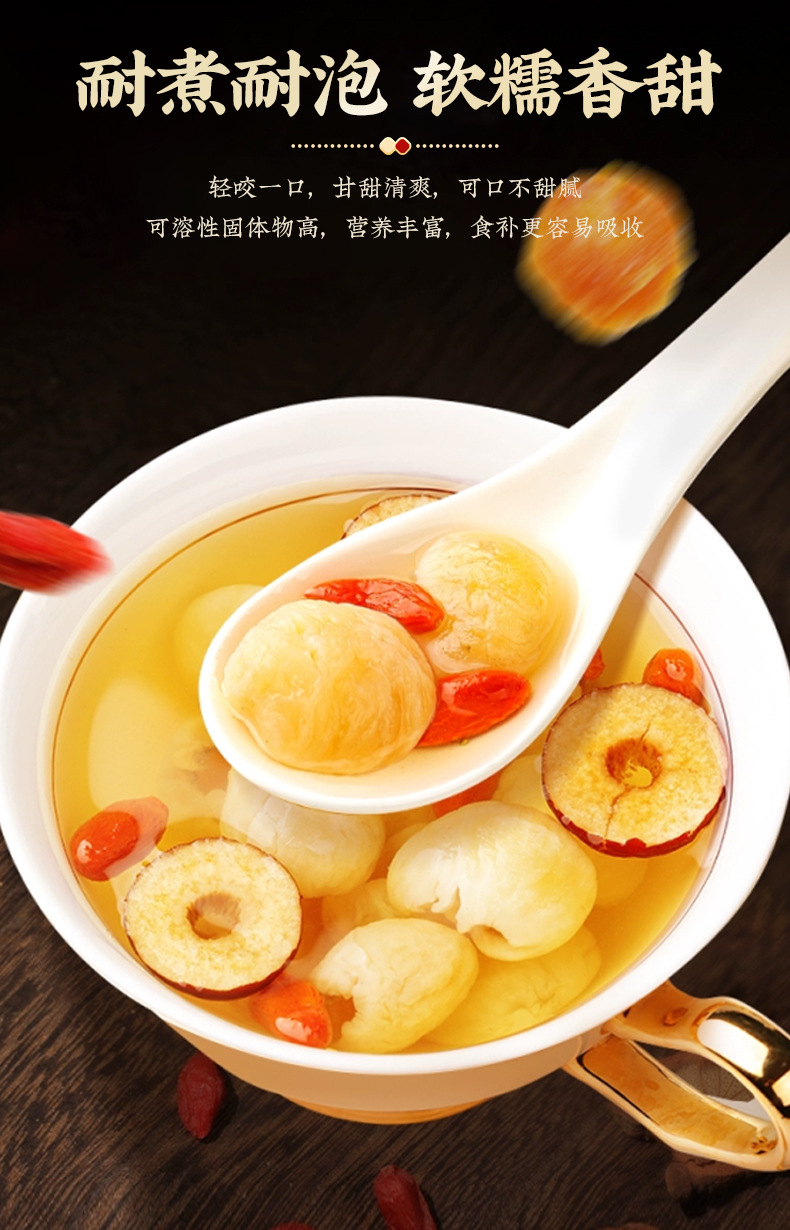 Dried Seedless Peeled Longan Flesh Gui Yuan Rou 250g Fujian Longan Dried Fruit specifications